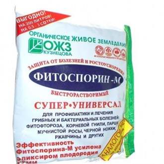 Фитоспорин паста